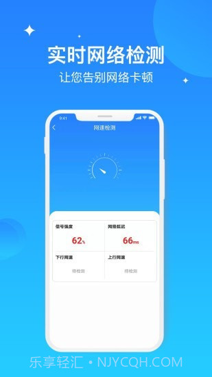 WIFI极速优化大师截图3