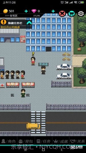 叫我锦衣卫2截图3