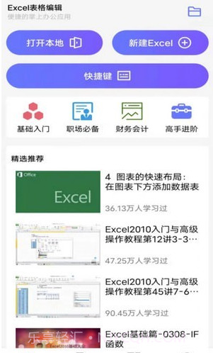 XLS表格编辑截图2