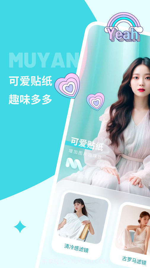 沐言相机截图7 沐言相机截图7