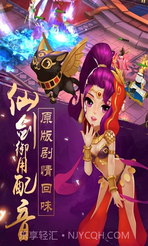 轩辕剑3手游版截图1