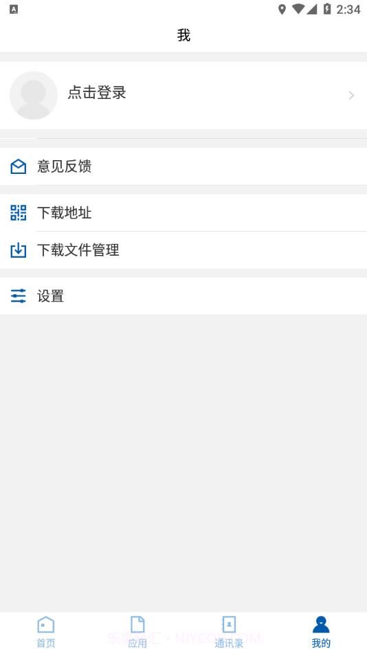 阜新高专内购版截图3 阜新高专内购版截图3
