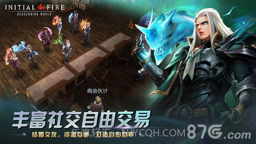 初火:降临免费截图6