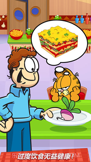 加菲猫节食截图3 加菲猫节食截图3