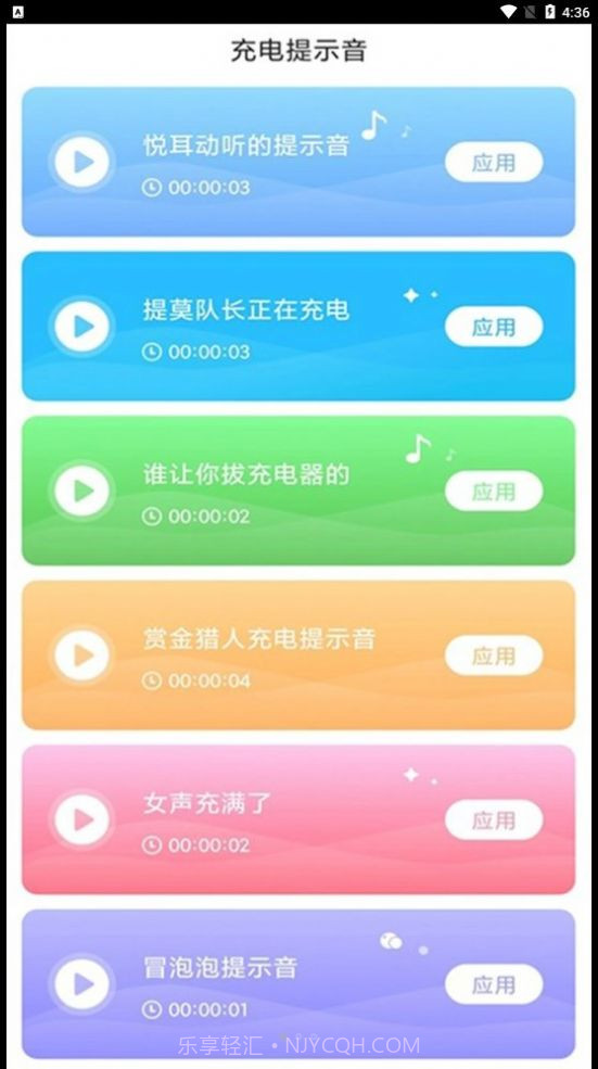 旋风充电截图3 旋风充电截图3