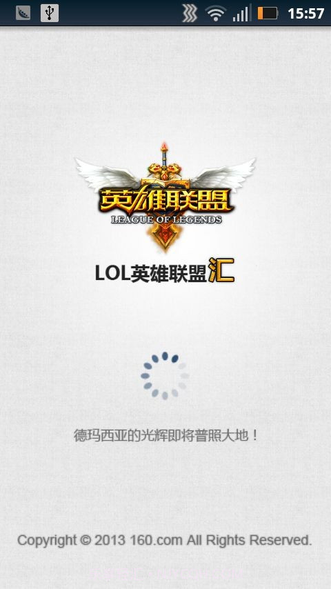 英雄联盟汇截图2 英雄联盟汇截图2