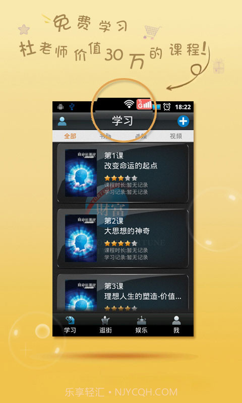 向命运挑战截图1