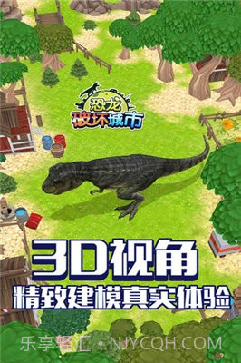 恐龙破坏城市模拟器截图2 恐龙破坏城市模拟器截图2