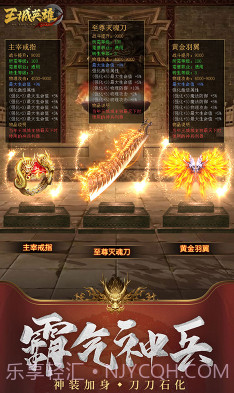 王城英雄手游下载-王城英雄手机版V3.981 截图3