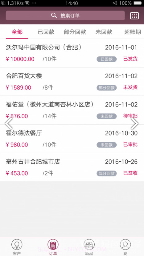 百川业务通(酒饮经销企业渠道)安卓免费版截图2 百川业务通(酒饮经销企业渠道)安卓免费版截图2