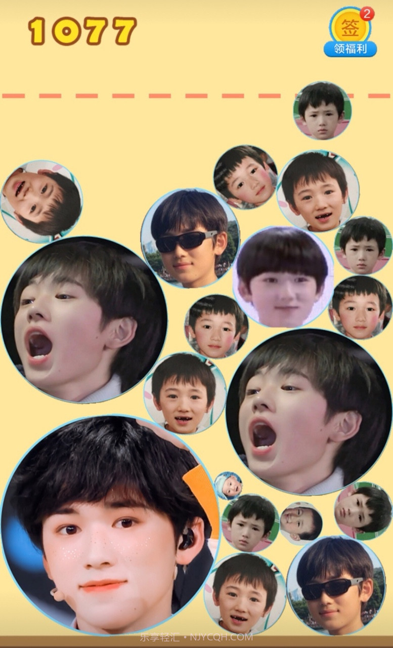 合成宋亚轩截图1