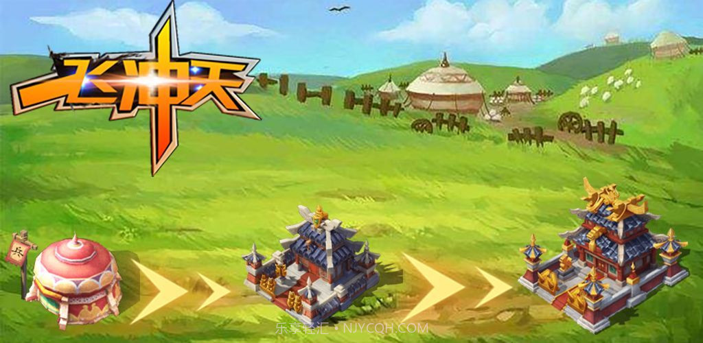 中尧一飞冲天截图1