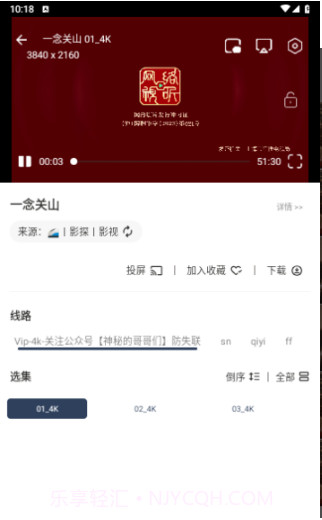 追剧4K无广告版截图1 追剧4K无广告版截图1