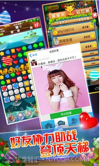 全民消消乐官方截图2 全民消消乐官方截图2