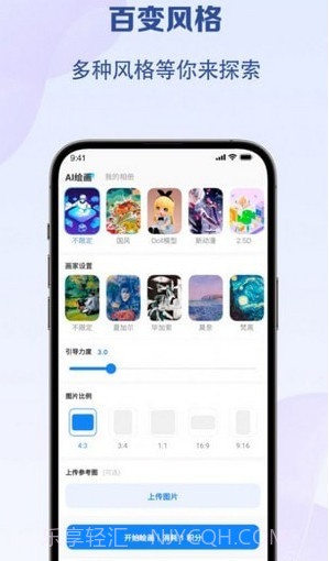 AI知道截图3 AI知道截图3