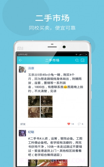 Campus app截图4 Campus app截图4