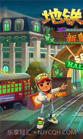 地铁跑酷2021万圣节截图3