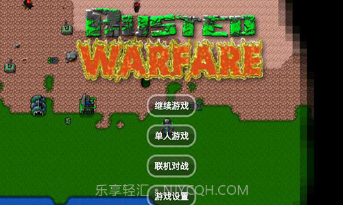 铁锈战争截图1 铁锈战争截图1