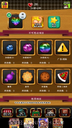 拟人女友APP截图5