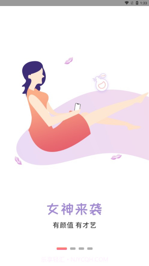 有你相伴交友平台最新版截图2 有你相伴交友平台最新版截图2