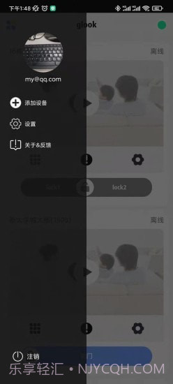 Glook截图2