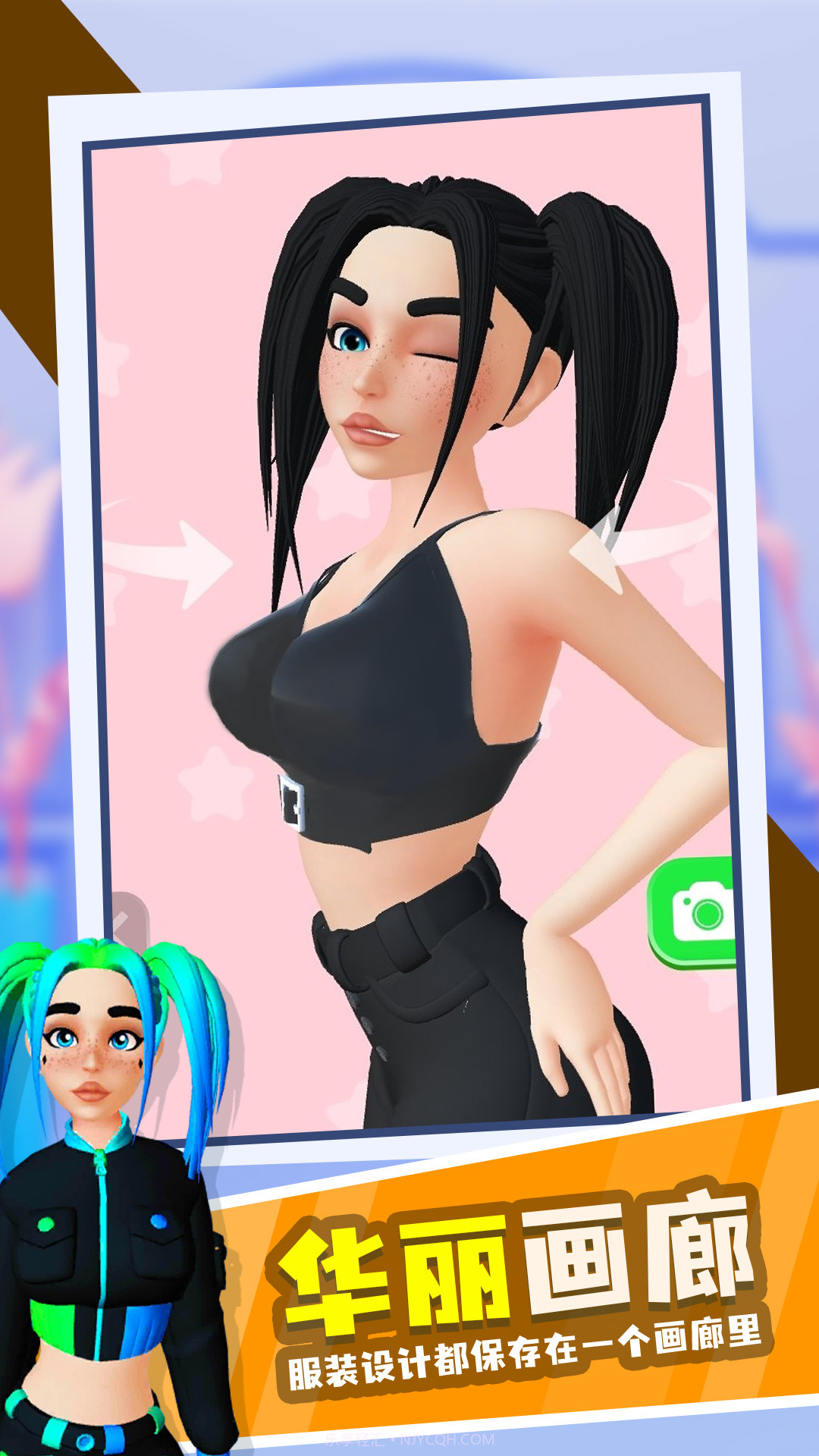 换装冲冲冲截图2