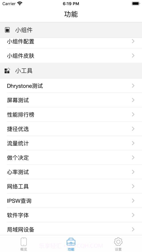 cpudasher手机管家工具箱截图2