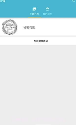 Quiver填色(填色图片)V4.02 最新手机版截图2