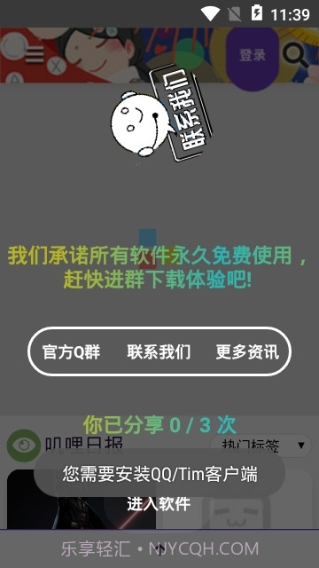 叽哩叽哩游戏网ACG截图2