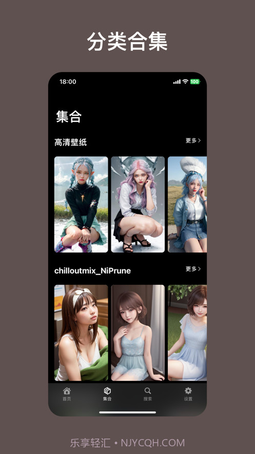 AI壁纸大全截图2