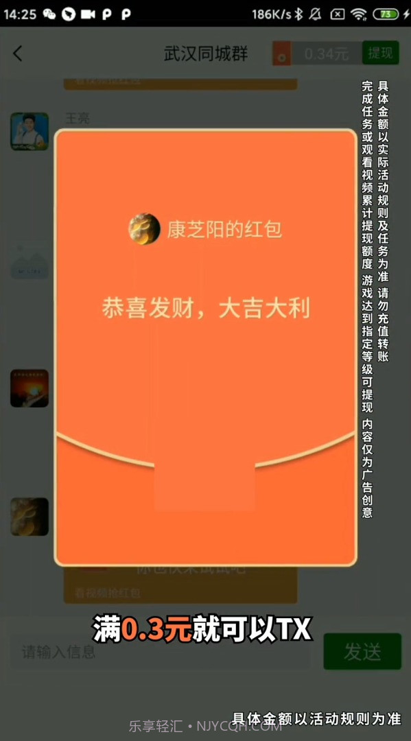 王者爱猜歌截图1