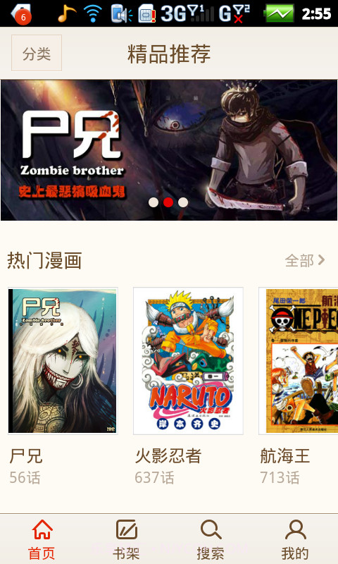 腾讯微漫截图1 腾讯微漫截图1