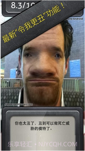 丑脸测试仪截图3