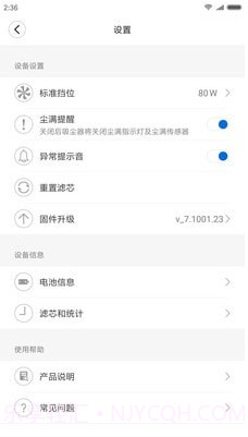 睿米吸尘器(智能家居)截图2 睿米吸尘器(智能家居)截图2