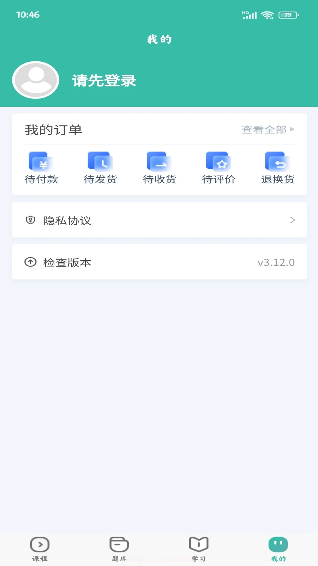 诺贝教育截图2 诺贝教育截图2