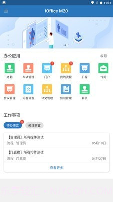 iOffice M20截图3