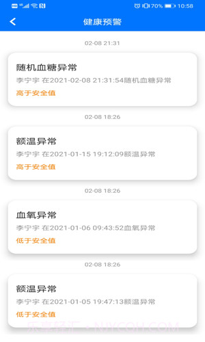 爱康伴你官方版截图2