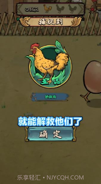 鸡王争霸截图2 鸡王争霸截图2