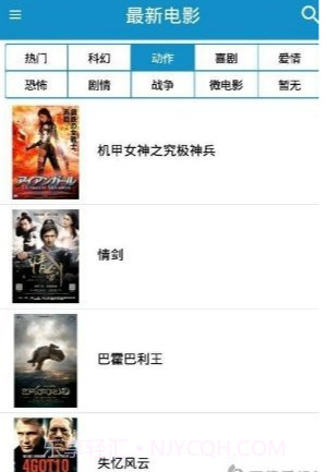 追兔电影app(电影资讯最新上映)V1.0.1 简化版截图3