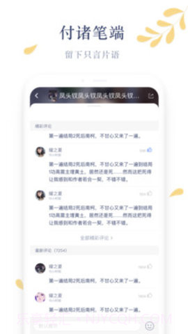 木夕阅读app截图3 木夕阅读app截图3