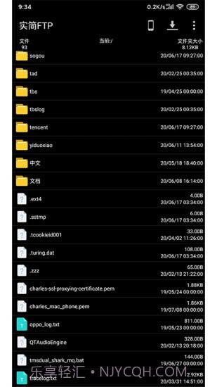 实简FTP(ftp服务器)V1.2.02 安卓手机版截图3