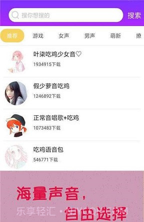 嗨玩变声器(无痕变音)V1.2 安卓最新版截图1 嗨玩变声器(无痕变音)V1.2 安卓最新版截图1