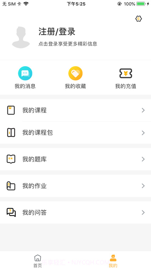 EH学习中心截图2 EH学习中心截图2