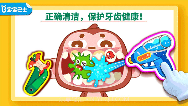 宝宝巴士牙齿美容截图1