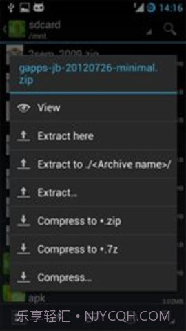 za解压器(ZArchiver)截图2 za解压器(ZArchiver)截图2