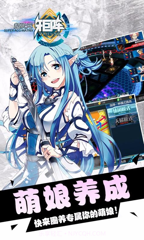 超次元矩阵截图2