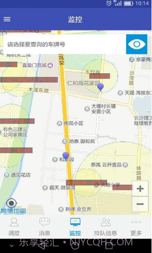 宏地砼行(宏地砼行混凝土车)V4.3.3 安卓免费版截图3