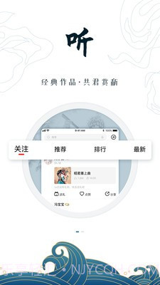 臻唱截图3 臻唱截图3
