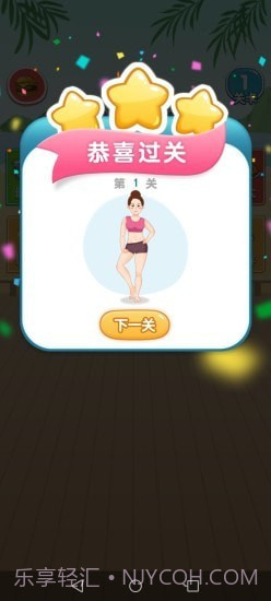 脂肪消耗战截图3