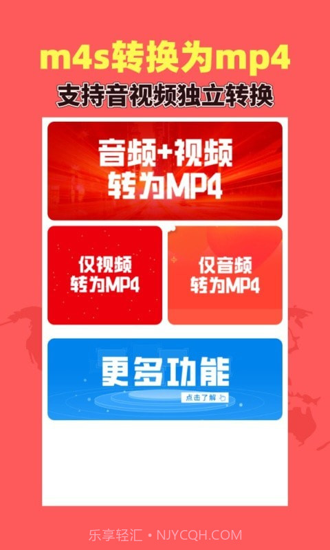 秒转M4S截图3 秒转M4S截图3